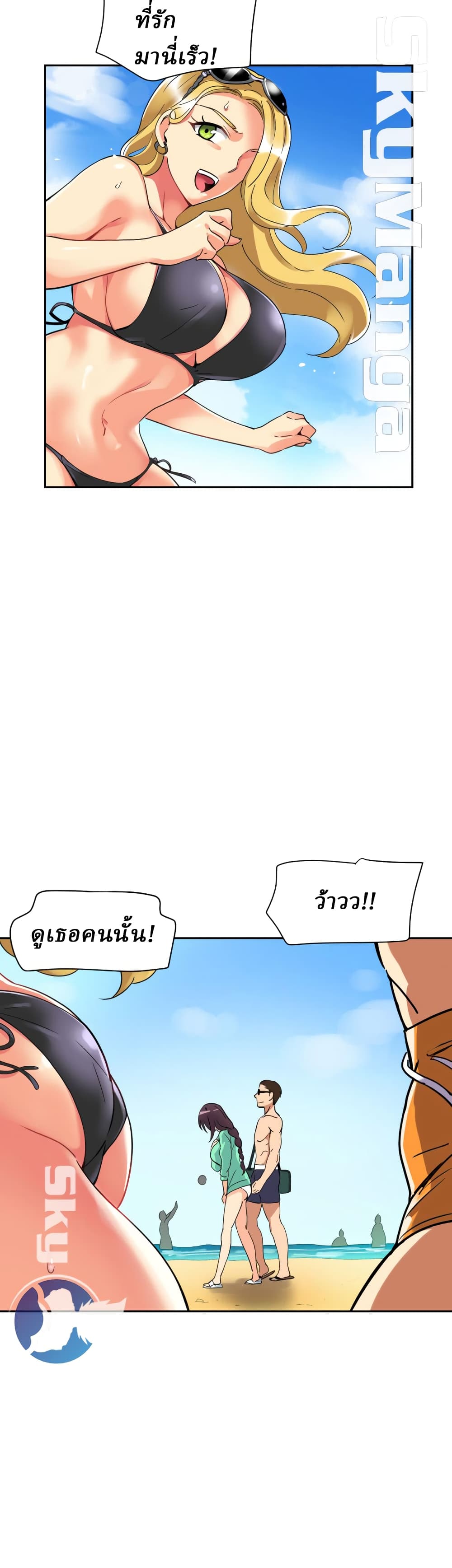 How to Train Your Wife 16 (9)